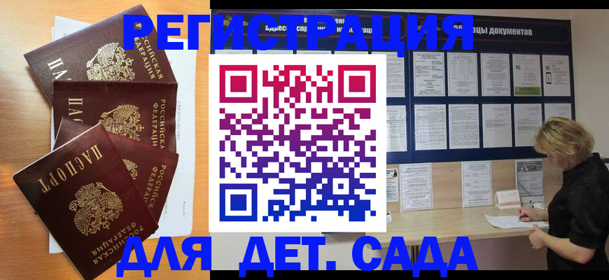 регистрация для школы в Щиграх