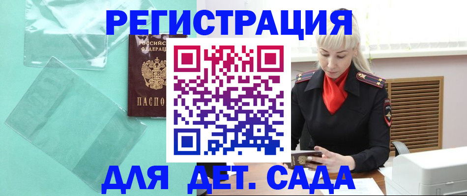 регистрация для школы в Щиграх